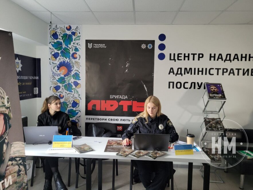 Як у Дніпрі записатися в «Гвардію наступу» через ЦНАПи