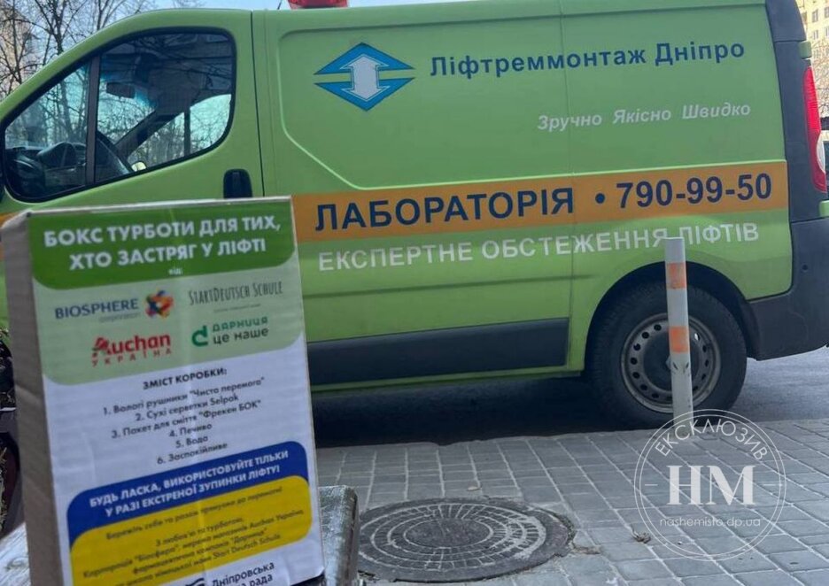 Новини Дніпра: Як працює диспетчерська служба