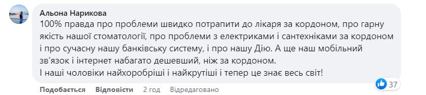 Як рік війни змінив думку людей про країну  - Наше Місто