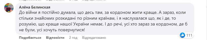 Як рік війни змінив думку людей про країну  - Наше Місто