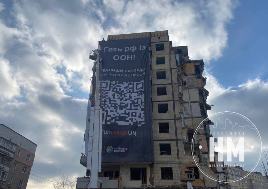  Ракетний удар по Перемозі: банер  - Наше Місто