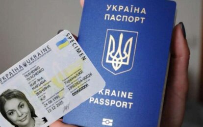 Новини Дніпра: Коли треба обов'язково міняти паспорти