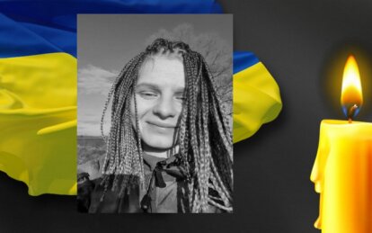 Новини Дніпра: Яна Рихліцька загинула