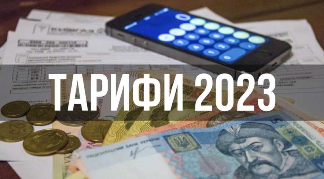 Новини Дніпра: Підвищення тарифів на комуналку 2023