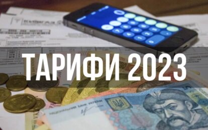 Новини Дніпра: Підвищення тарифів на комуналку 2023