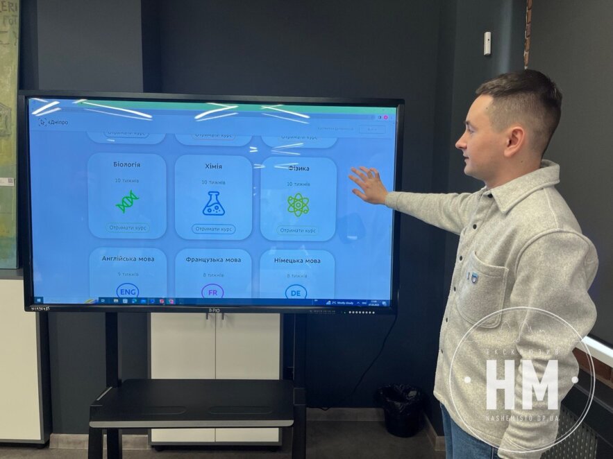  У Дніпрі готують унікальну відеоплатформу для підготовки до НМТ  - Наше Місто