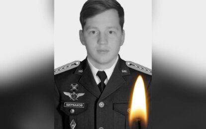 Новини Дніпра: Поховали льотчика Олександра Щербакова