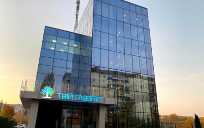 ТВІЙ ГАЗЗБУТ - Наше Місто