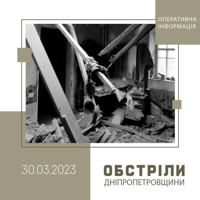 Новини Дніпра: Безпекова ситуація на Дніпропетровщині 30.03