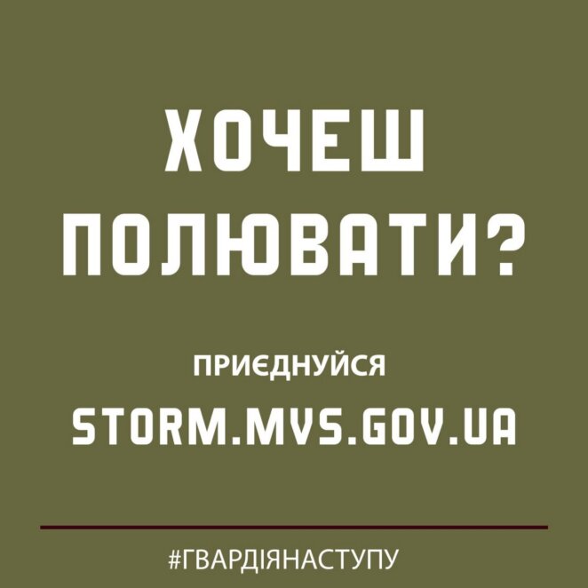 Новини Дніпра: коли почнеться сезон полювання - Наше Місто