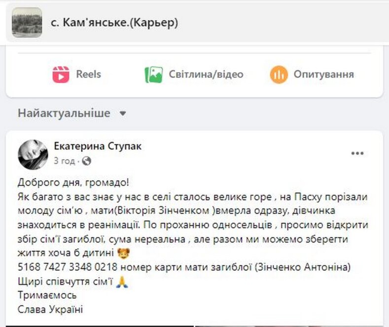 Мама загинула, донька в реанімації: в Польщі грабіжник з ножем напав на родину з Нікополя