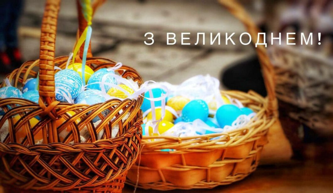 Новини Дніпра: Борис Філатов привітав із Великоднем