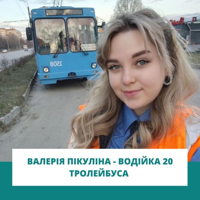 : Новини Дніпра: Історія дівчини, яка стала водієм тролейбуса