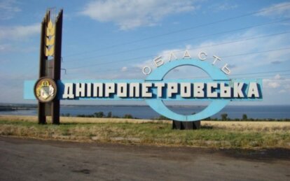 Новини Дніпра: Нічна атака на Дніпропетровщину