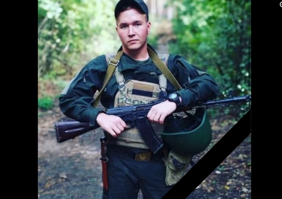 Владислав Баденко загинув - Наше Місто