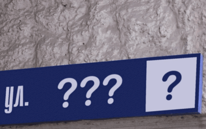 У Дніпрі перейменують 7 вулиць та 1 провулок: список та нові назви