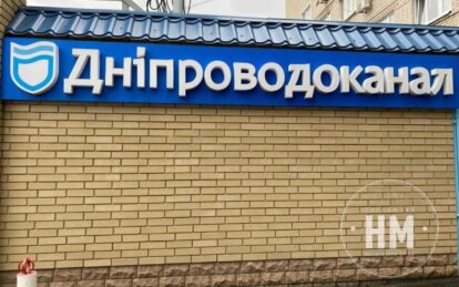 Новини Дніпра: Важлива заява "Дніпроводоканалу"
