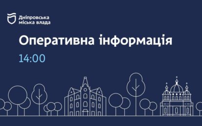 Комунальні служби інформують: де в Дніпрі немає води станом на 14:00