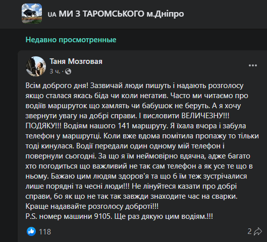 Честный водитель: в Днепре маршрутчик поразил всех своим поступком