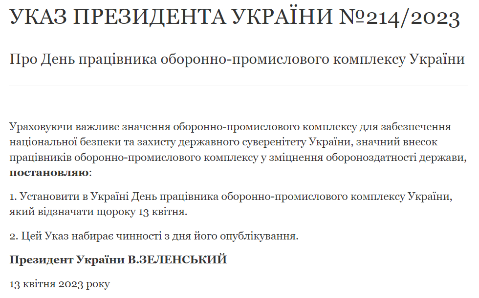 Новини Дніпра: В Україні з'явилося нове свято