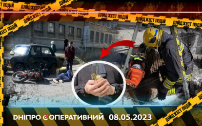Кримінальні новини Дніпра 8 травня: затримання псевдо волонтерів та рятувальна операція “Каченята”