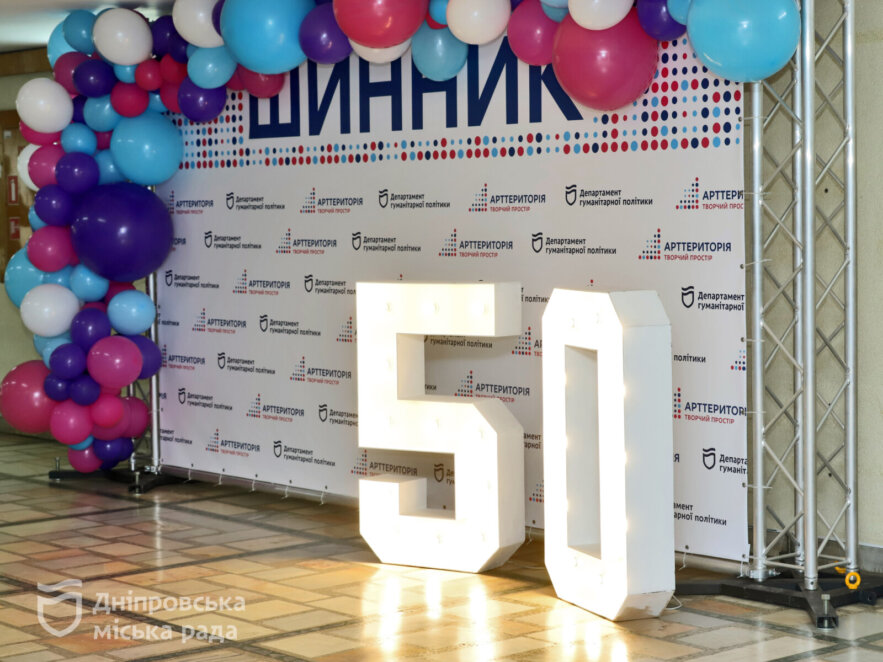  Філатов на 50-й річниці відкриття ПК «Шинник» - Наше Місто