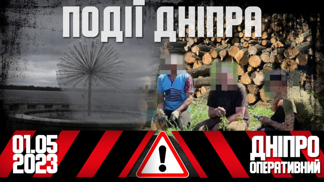 Кримінальні новини 1 травня: дніпровський Отелло та горе-водій