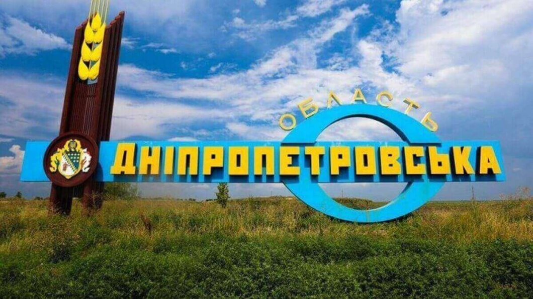 Новини Дніпра: Як минула ніч на 15 травня в області