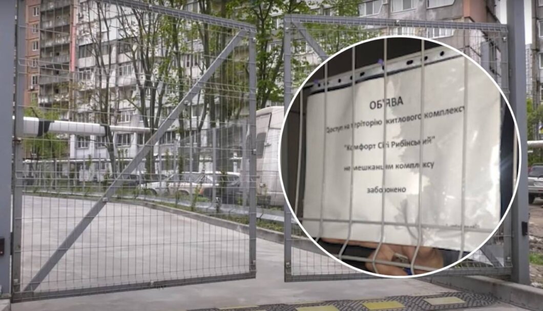 Новини Дніпра: ЖК Рибінський не пустили людей
