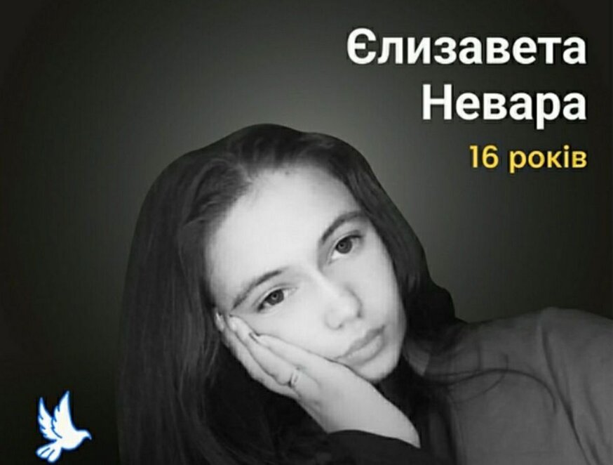 Новини Дніпра: Померла Єлизавета Невара