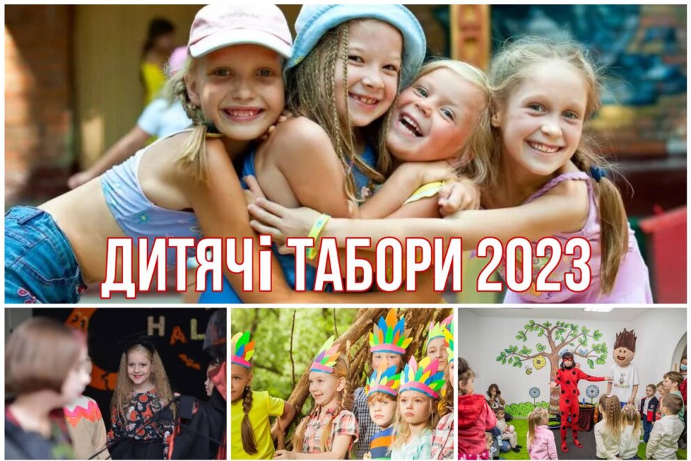 Новини Дніпра: Літні дитячі табори Дніпро 2023