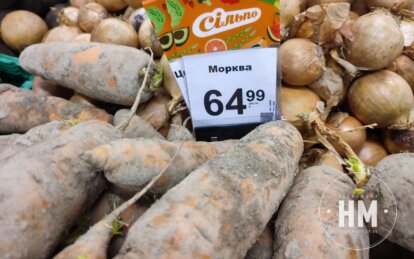 Ціни на моркву в Дніпрі - Наше Місто