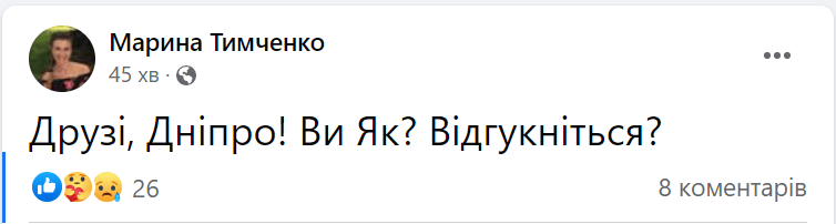 Новини Дніпра: Вибухи у Дніпрі 22 травня