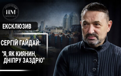 Новини Дніпра: Сергій Жадан, інтерв'ю - Наше Місто