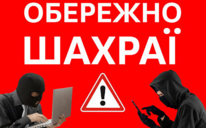 Новини Дніпра: У "Дніпрогазі" попередили про шахраїв