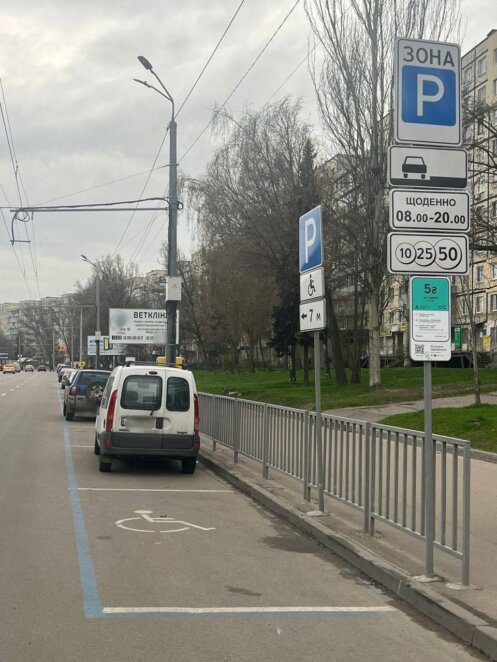 Новини Дніпра: Парковку можна оплатити через QR-код