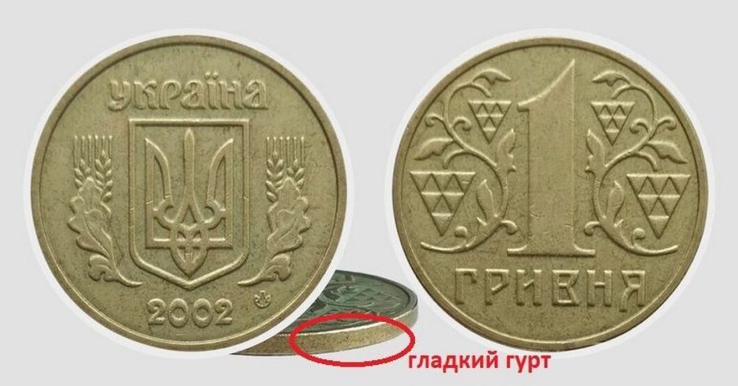 Новини Дніпра: Аукціон монет 1 гривня