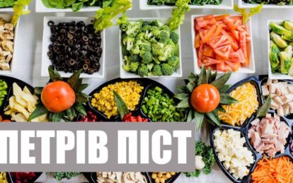 Новини Дніпра: Петрів піст 2023