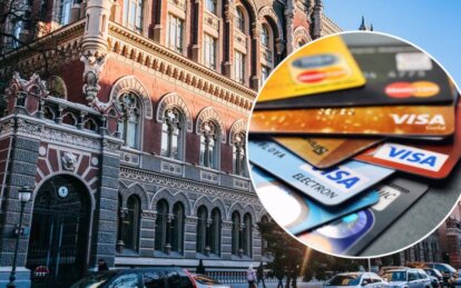 Новини Дніпра: НБУ збирає дані про платежі українців