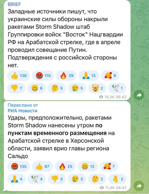 На Арабатській Стрілці приліт по позиціям росіян - Наше Місто