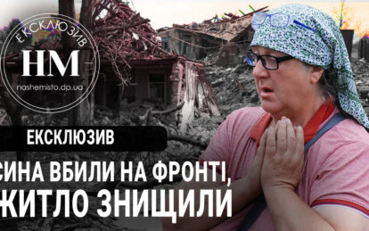 Наталія Балан, постраждала від ракетного удару - Наше Місто