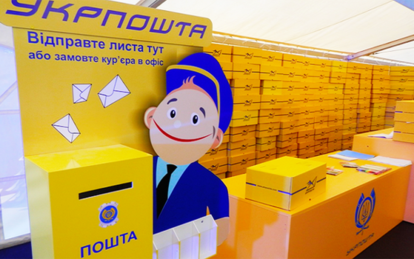 Новини Дніпра: "Укрпошта" вводить новий вид пакуваня