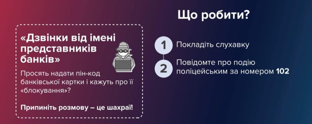 У Жовтих Водах шахрайка обманювала дніпрян і крала гроші з їхніх банківських карт