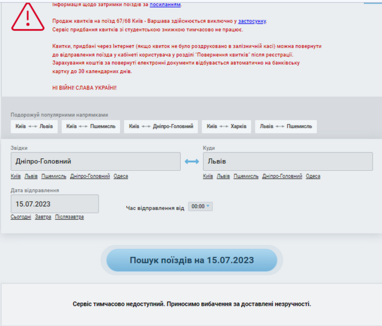 Дефіцит на квитки Дніпро-Львів - Наше Місто
