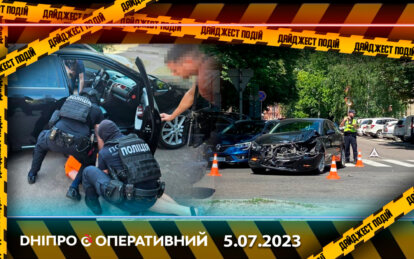 Кримінальні новини Дніпра 5 липня: заборонений рух та нова шахрайська схема