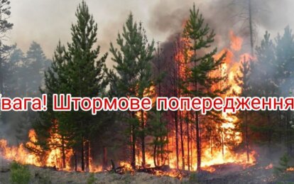 Небезпечна погода: в Дніпрі і області оголошено штормове попередження