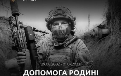 Новини Дніпра: Богдан Сидоренко загинув