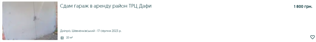 Новини Дніпра: Оренда гаража у Дніпрі