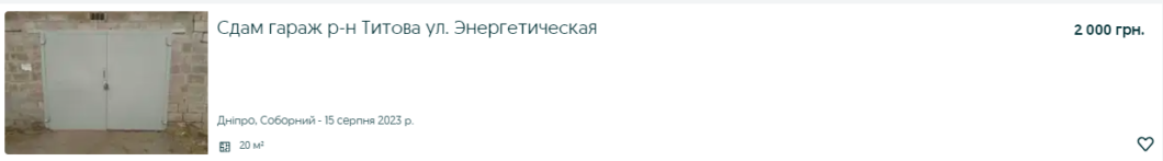 Новини Дніпра: Оренда гаража у Дніпрі