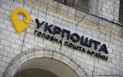 Новини Дніпра: Укрпошта зменшила тарифи на доставку